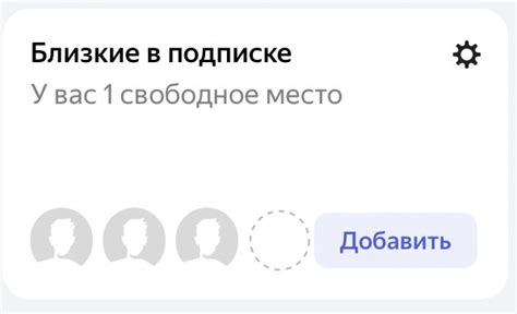 Очень выгодно купила подписку на «Яндекс Плюс Мульти» с «Амедиатекой ...