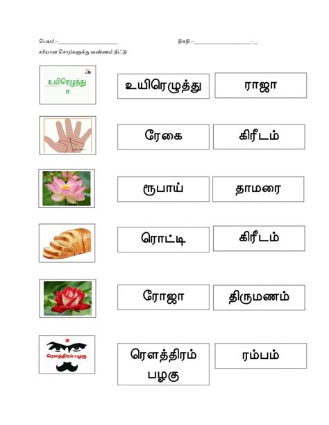 ர வரிசை Worksheet Homework Worksheets Kindergarten Reading