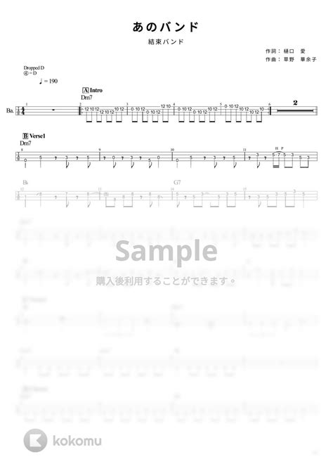 結束バンド あのバンド Tabのみ ベース Tab譜 4弦 楽譜 By Ts Bass Score