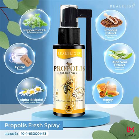 Real Elixir Propolis Fresh พนชองปาก ขนาด 30 มล Realelixir ThaiPick