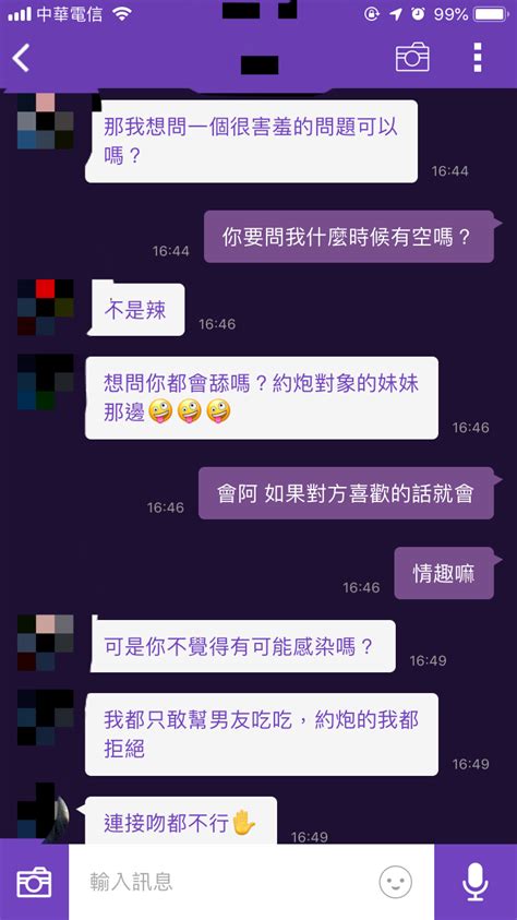 閒聊 會咬咬 舔舔約炮對象嗎 看板 sex 批踢踢實業坊