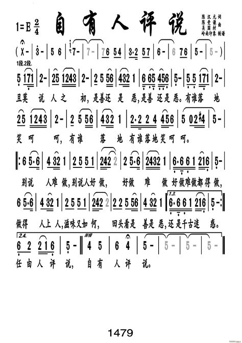 武则天自有人评说编号 032 毛阿敏 歌谱简谱网