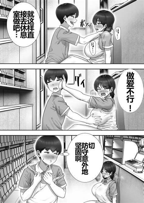 DeliHeal Kaachan To Beit Saki De Yarimakuru Hanashi Page 31 Nhentai Hentai Doujinshi And Manga
