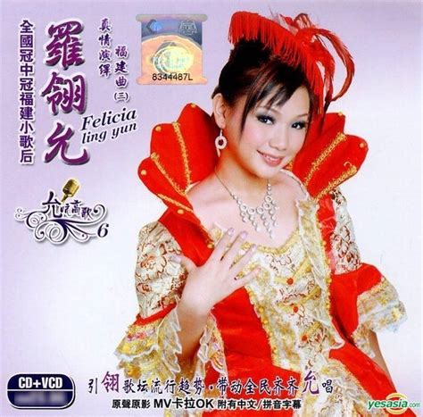 YESASIA Yun Hang Gao Ge 6 CD Karaoke VCD Malaysia Version VCD CD