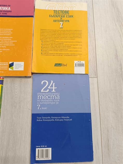 Помагала по математика за 7 клас гр. Варна Левски • OLX.bg