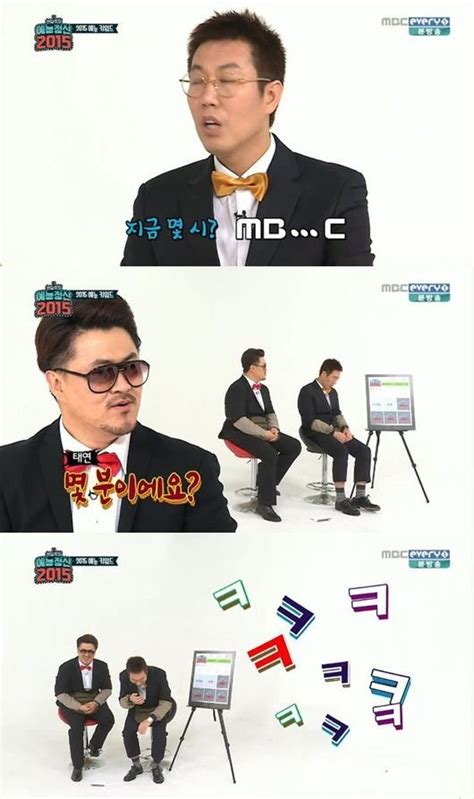 예능정산 연예대상 후보 김영철 난 Mbc 덕후 네이트 연예