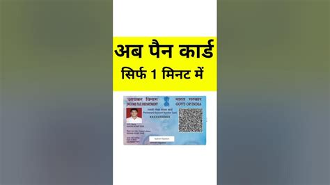 Pan Card Apply Online Pan Card Kaise Banaye 2024 Pan Card Apply