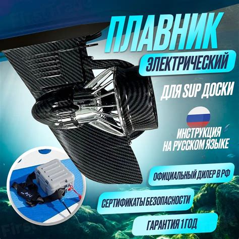 Электрический плавник, мотор для SUP-доски с аккумулятором HIQ Carbon ...