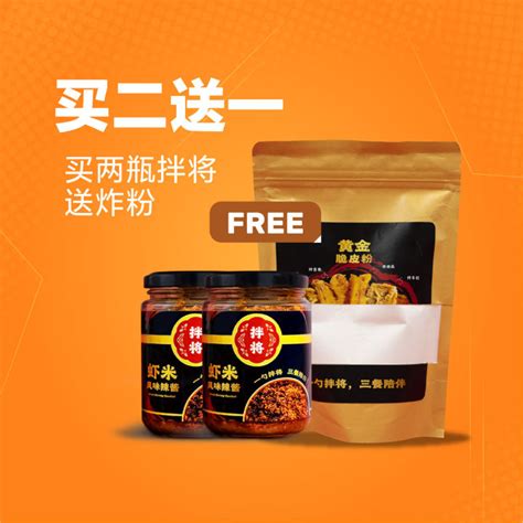 Buy Free Banjiang Ban Jiang Sambal Udang Kering Dried Shrimp