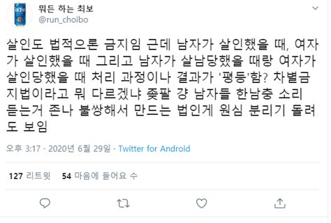 드디어 발의된 차별금지법 트위터 언냐들 반응을 알아보자 Dogdripnet 개드립