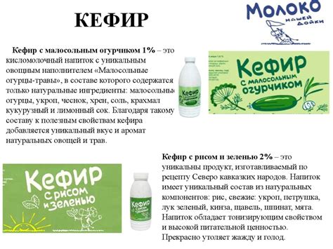 Молоко нашей дойки - online presentation