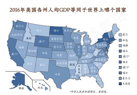 2016年美国各州gdp和世界各国对比图 知乎