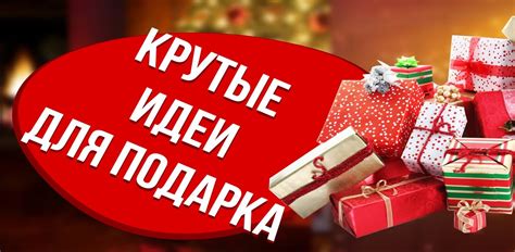 ТОП-5 ПОДАРКОВ на Рождество и Новый Год | AffectaSport.by