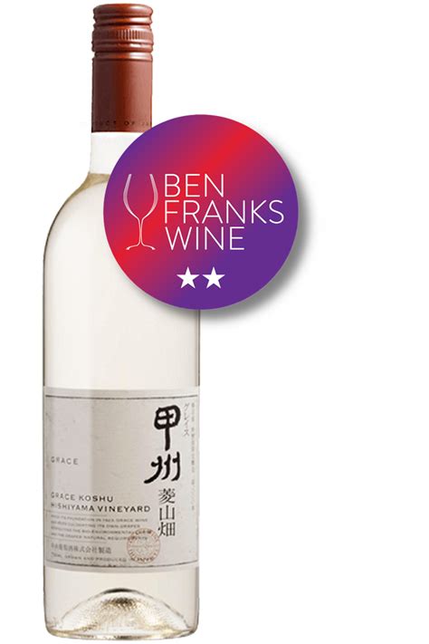 2022 Koshu Hishiyama Private Reserve Grace Winery Tasting Note Ben