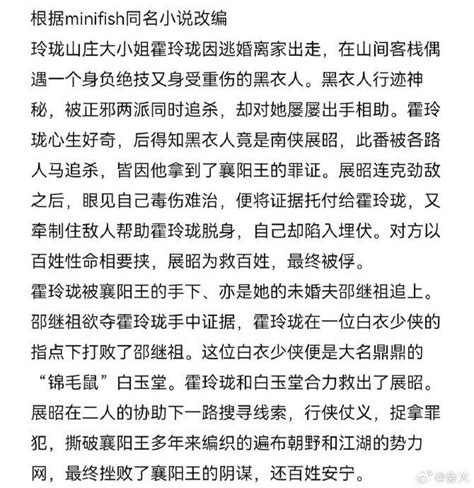 正午阳光新剧《雨霖铃》即将官宣男主杨洋，官博已经认领话题词正午阳光杨洋雨霖铃新浪新闻