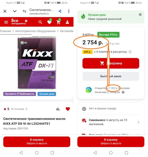 L252444TE1 Трансмиссионная жидкость Kixx ATF DX-VI /4л синт. KIXX ...