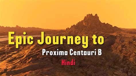 Take An Epic Journey To Proxima Centauri B The Closest Exoplanet To