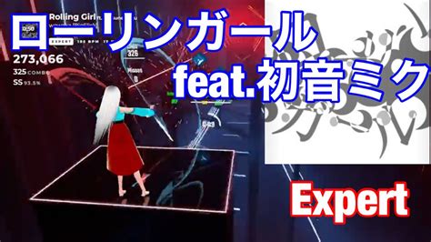 ビートセイバーローリンガールfeat 初音ミク Expert YouTube