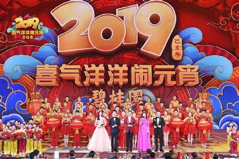 2019年中央广播电视总台元宵晚会图册360百科