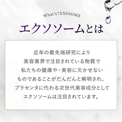 【楽天市場】【本日エントリーでp10倍】【公式】 プレミアム エクソソーム Pua エクソソーム サイタイ プラセンタ 羊膜 サプリメント