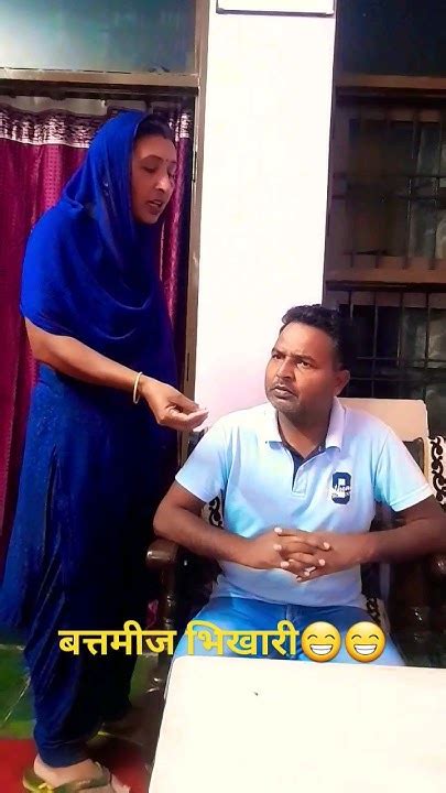 कल जो भिखारी आया था वह 🤣🤣🤣🤣🤣 Shortvideo Funnyshorts Shortfeed