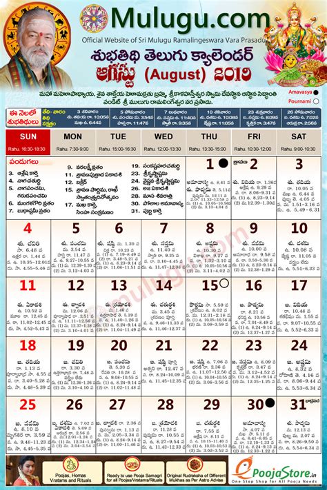 Venkatrama Telugu Calendar 2022 January Best Calendar Example