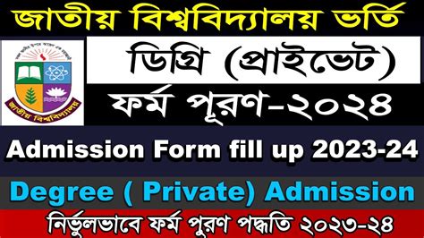 Nu Degree Private Admission National University Degree