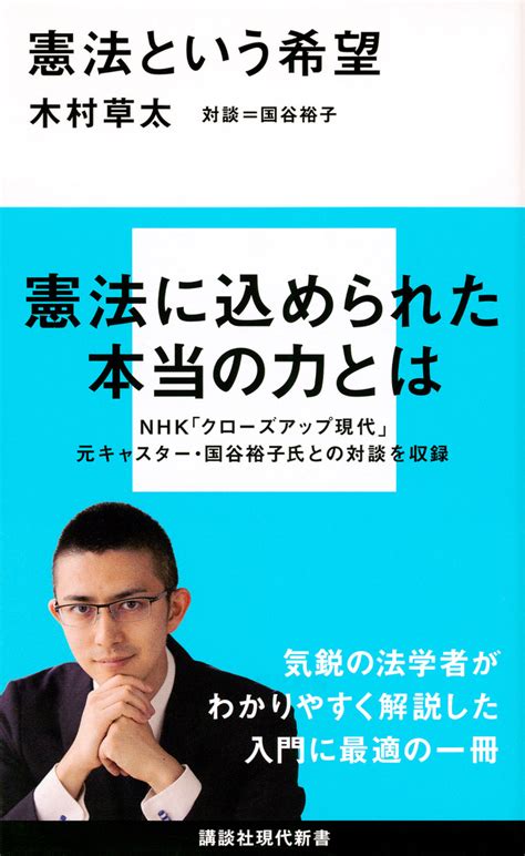 『井上ひさしの 子どもにつたえる日本国憲法』（井上 ひさし，いわさき ちひろ）｜講談社book倶楽部