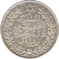 Dirhams Abd Al Hafiz Marruecos Numista