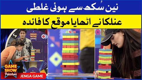 Jenga Game Game Show Pakistani With Sahir Lodhi 14th December 2021