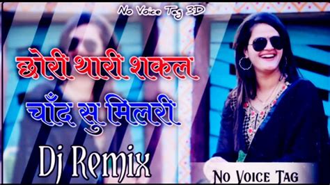 Dj Remix Song New Marwadi No Voice Tag