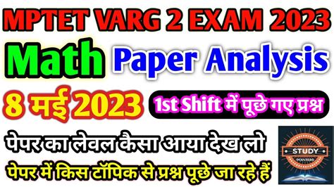 Mptet Varg Exam Math Paper Analysis Today Mptet May Paper