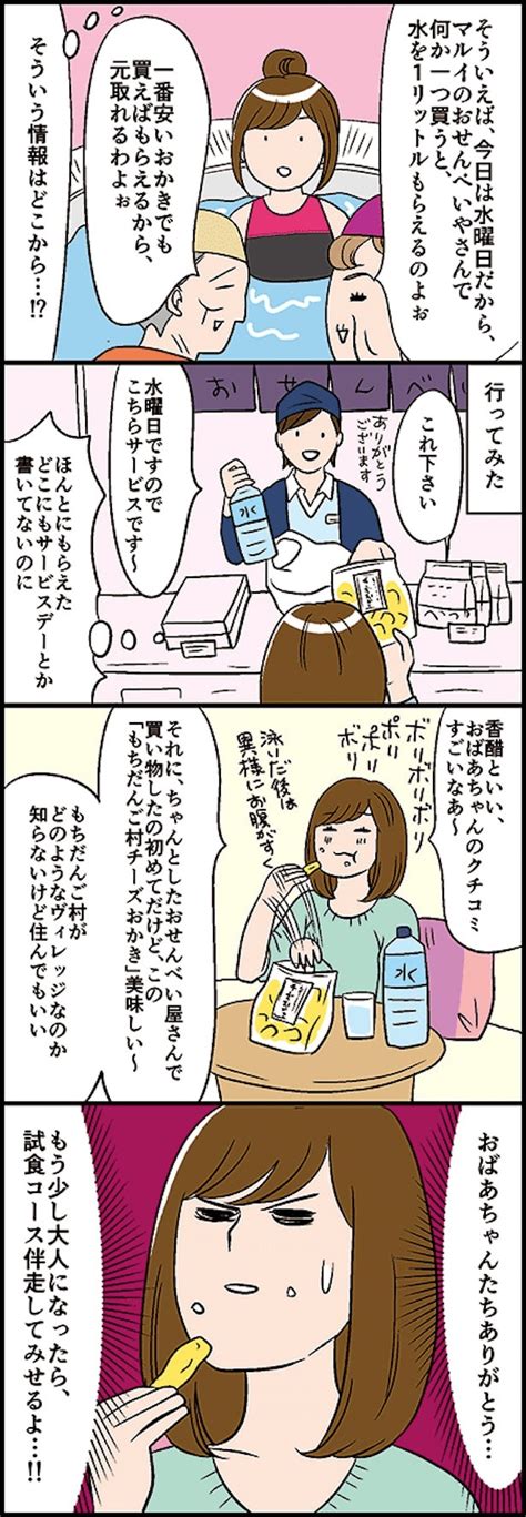 ＜画像17 55＞「手首まで口の中に突っこんであげてください」セイウチに餌やり 初めてわかった唇の触感に爆笑 【おひとりさまを楽しむ作者に聞く】｜fandomplus ファンダムプラス