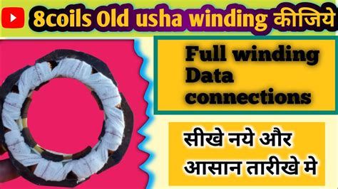 Old Usha Table Fan Winding Coils Table Fan Winding Data Kvl Tecnical