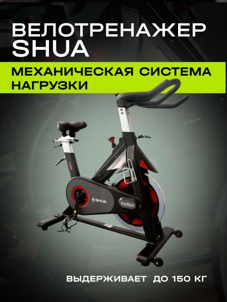 Велотренажер Shua Сайкл - тренажер SHB8860S Сайкл(Спин-байк) купить по ...