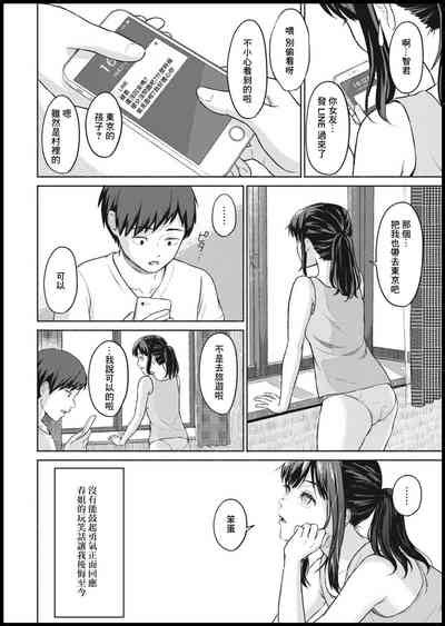 Higan Sugi Kara Nhentai Hentai Doujinshi And Manga