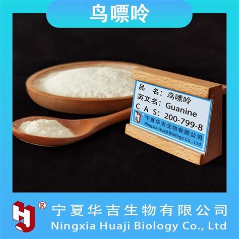 Buy Guanine 99 White Or Off White Crystalline Powder Industrial Grade