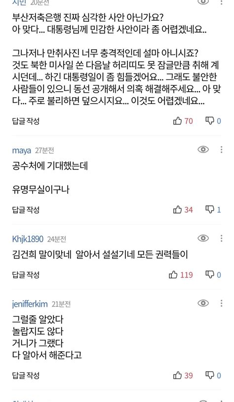 공수처 윤석열 부산저축은행 부실 수사 고발건도 각하 오픈이슈갤러리 인벤