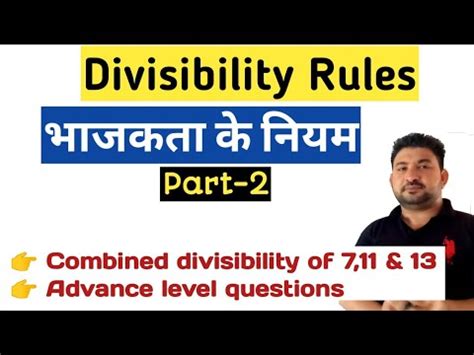 Divisibility Most Important And Advance Questions Number System