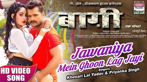 Jawaniya Main Ghoon Lag Jayi Slowed Reverb Song Bhojpuri Slowed