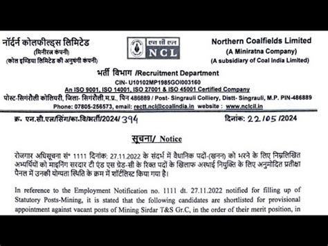 ल आखर आ ह गई NCL ELECTRICAL ASSISTANT FORMAN result regards big