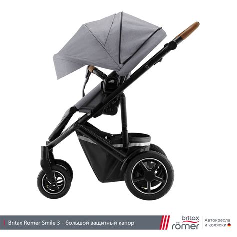 Britax Romer Smile III (2-в-1) коляска для новорожденных