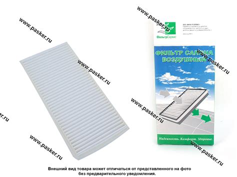 Фильтр салонный ГАЗель-Бизнес Фильтр-Сервис простой VF-006n 31206 ...