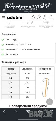 Дамски обувки на ток Nude лачени с червена подметка в Дамски обувки на