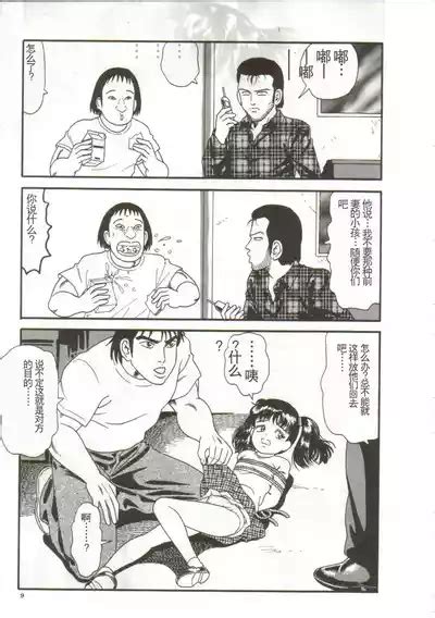 Tainai Hassha Nhentai Hentai Doujinshi And Manga