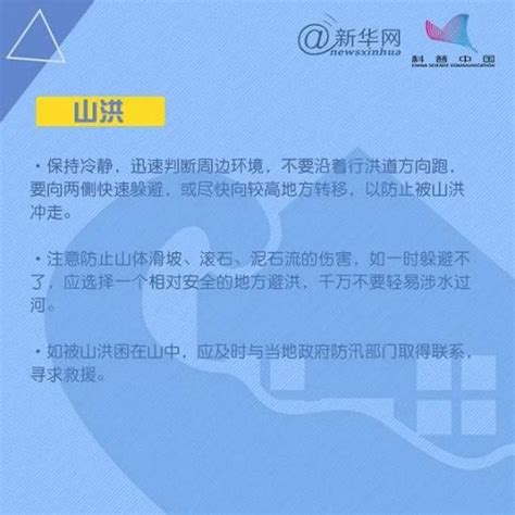 第32个国际减灾日丨这些减灾自救知识要掌握！澎湃号·政务澎湃新闻 The Paper