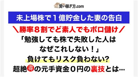 賢い稼ぎ方comは詐欺で稼げない？口コミや評判を徹底調査しました！ Fx副業詐欺ニュース