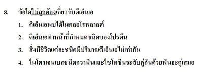 chanupat