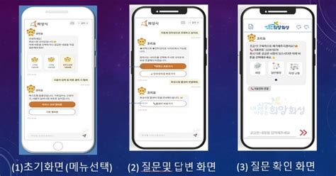 화성시 인공지능 챗봇 활용 24시간 상담 서비스 7월 개시 네이트 뉴스