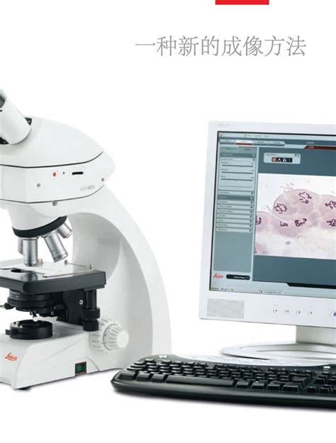 徕卡dm500三目生物显微镜德国leica莱卡电子显微镜医疗教育实验室 阿里巴巴